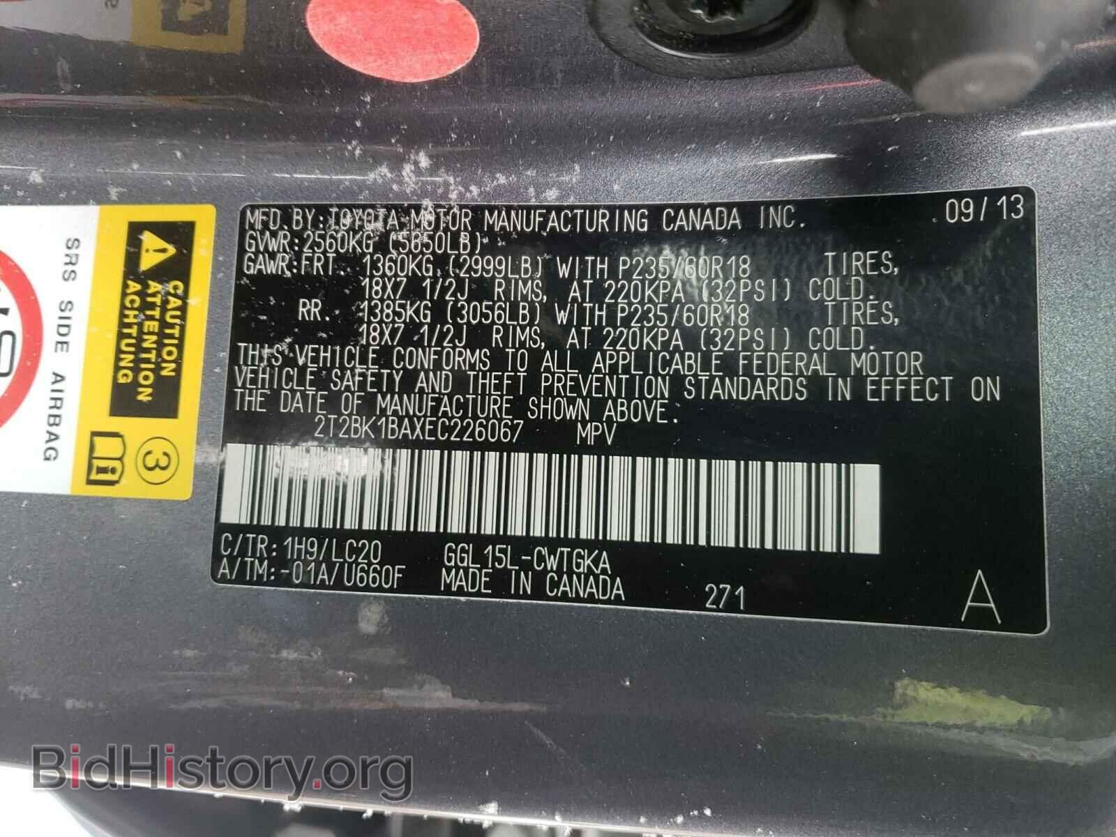 2014 LEXUS RX350 - VIN: 2T2BK1BAXEC226067 - Фото 10