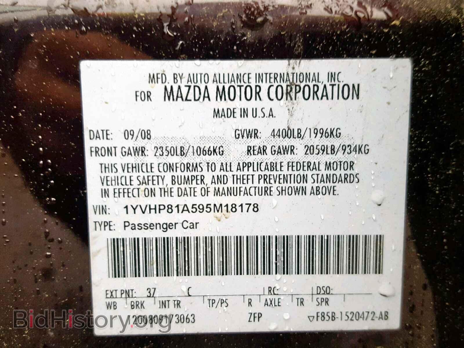 2009 MAZDA 6 - VIN: 1YVHP81A595M18178 - Фото 10
