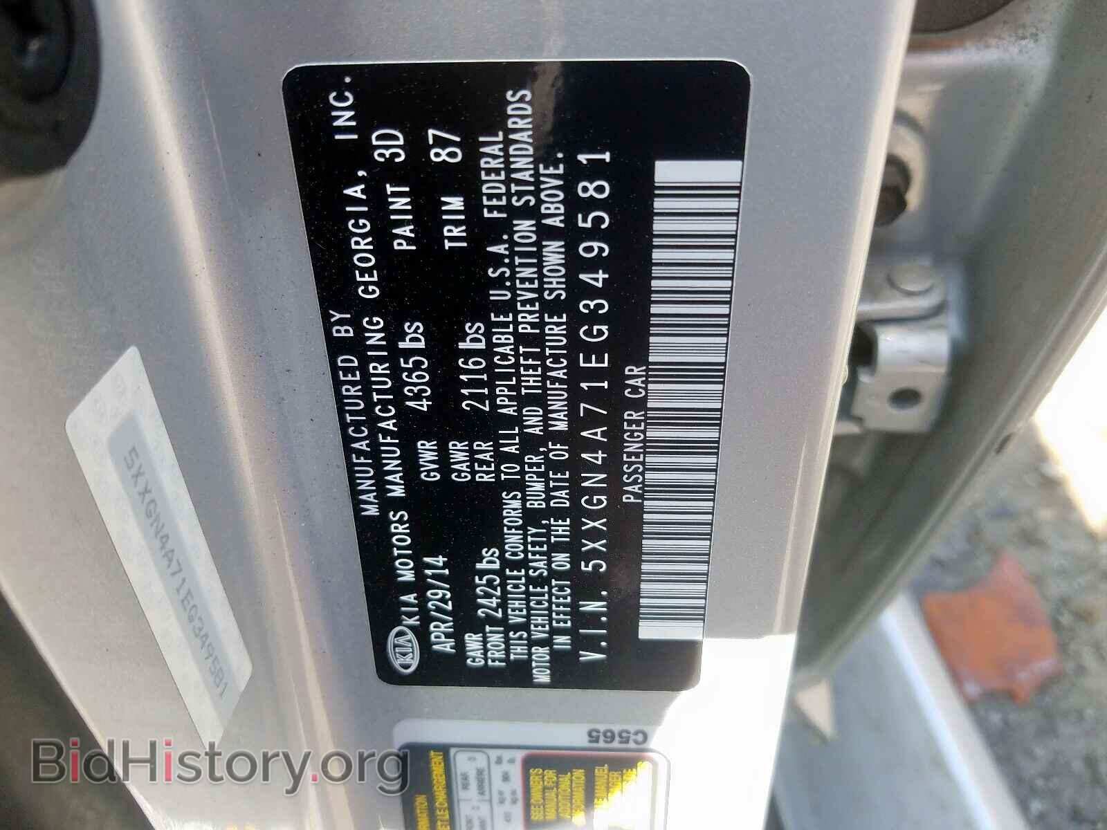 2014 KIA OPTIMA - VIN: 5XXGN4A71EG349581 - Фото 10