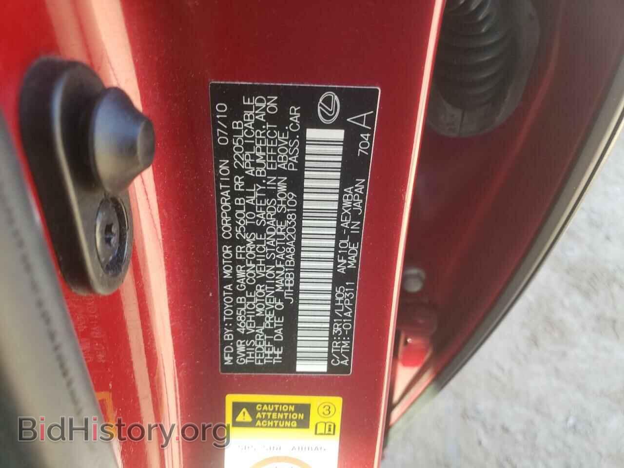 2010 LEXUS HS - VIN: JTHBB1BA8A2038109 - Фото 10