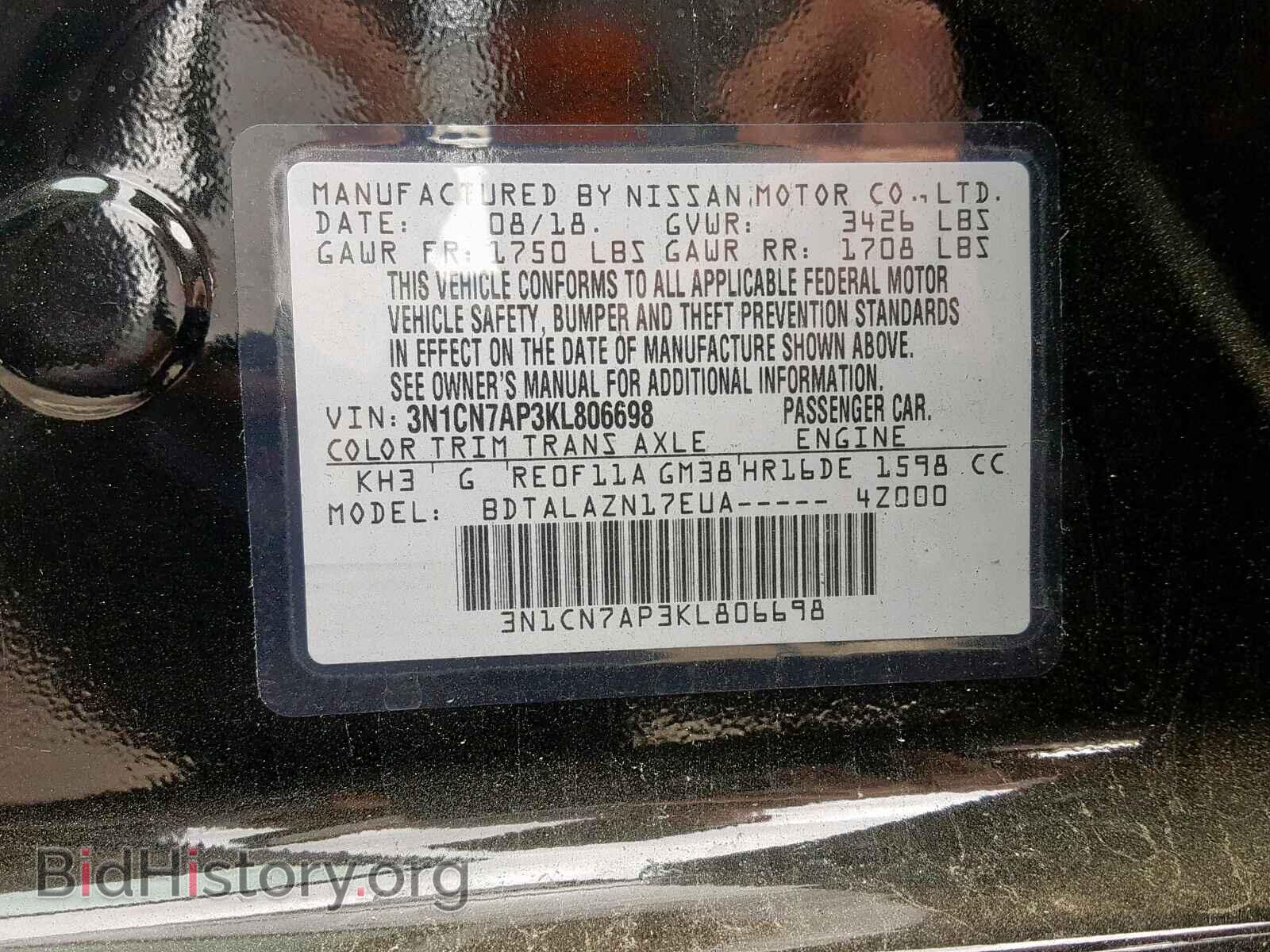2019 NISSAN VERSA - VIN: 3N1CN7AP3KL806698 - Фото 10