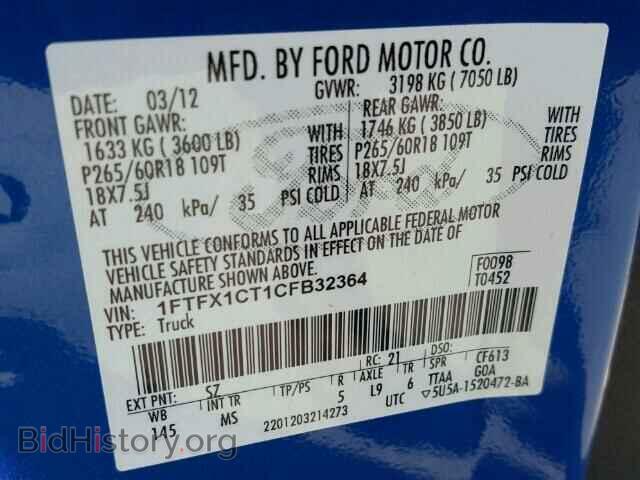 2012 FORD F150 - VIN: 1FTFX1CT1CFB32364 - Фото 10