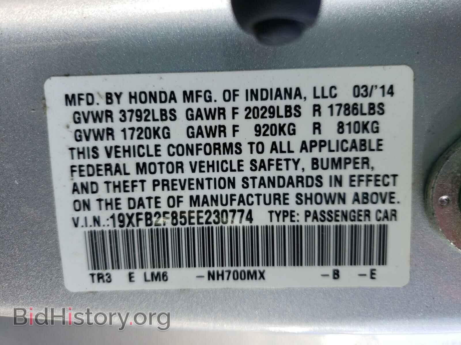 2014 HONDA CIVIC - VIN: 19XFB2F85EE230774 - Фото 10