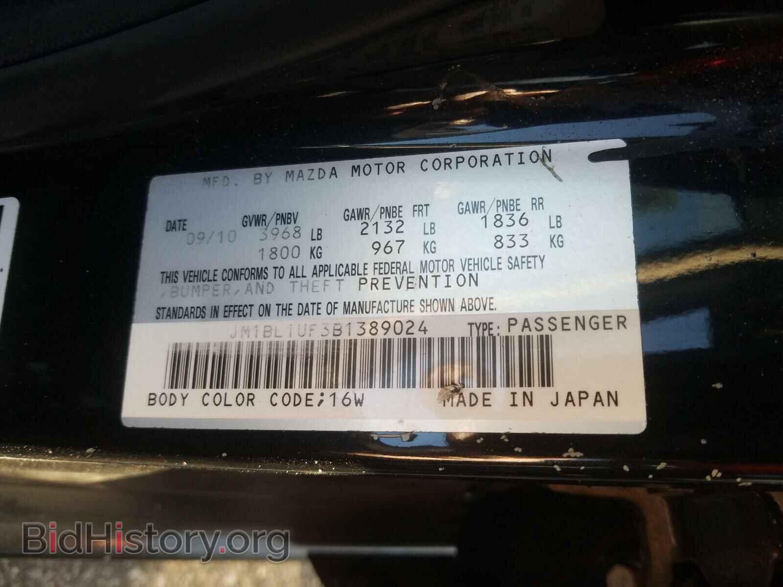 2011 MAZDA 3 - VIN: JM1BL1UF3B1389024 - Фото 10