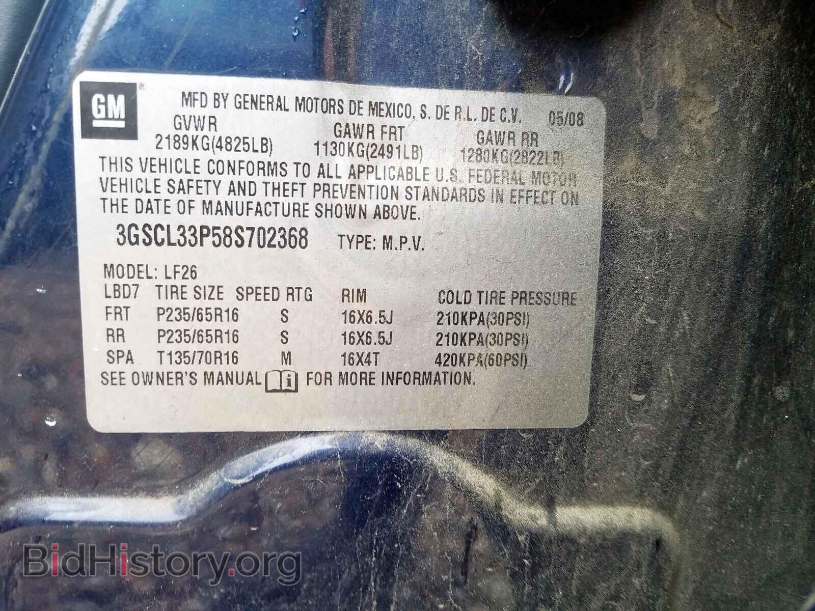 2008 SATURN VUE - VIN: 3GSCL33P58S702368 - Фото 10