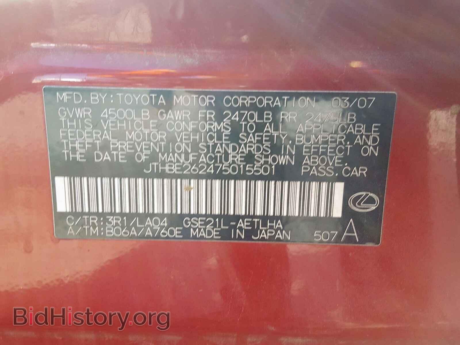 2007 LEXUS IS - VIN: JTHBE262475015501 - Фото 10