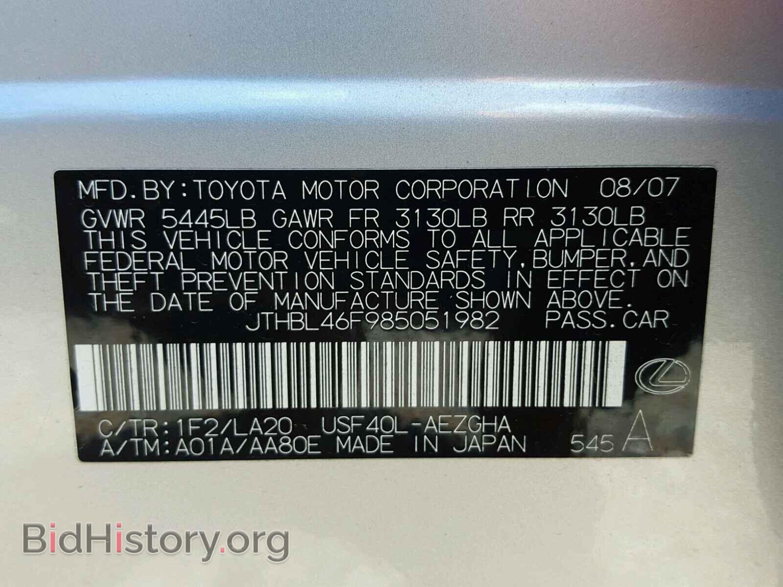 2008 LEXUS LS460 - VIN: JTHBL46F985051982 - Фото 10
