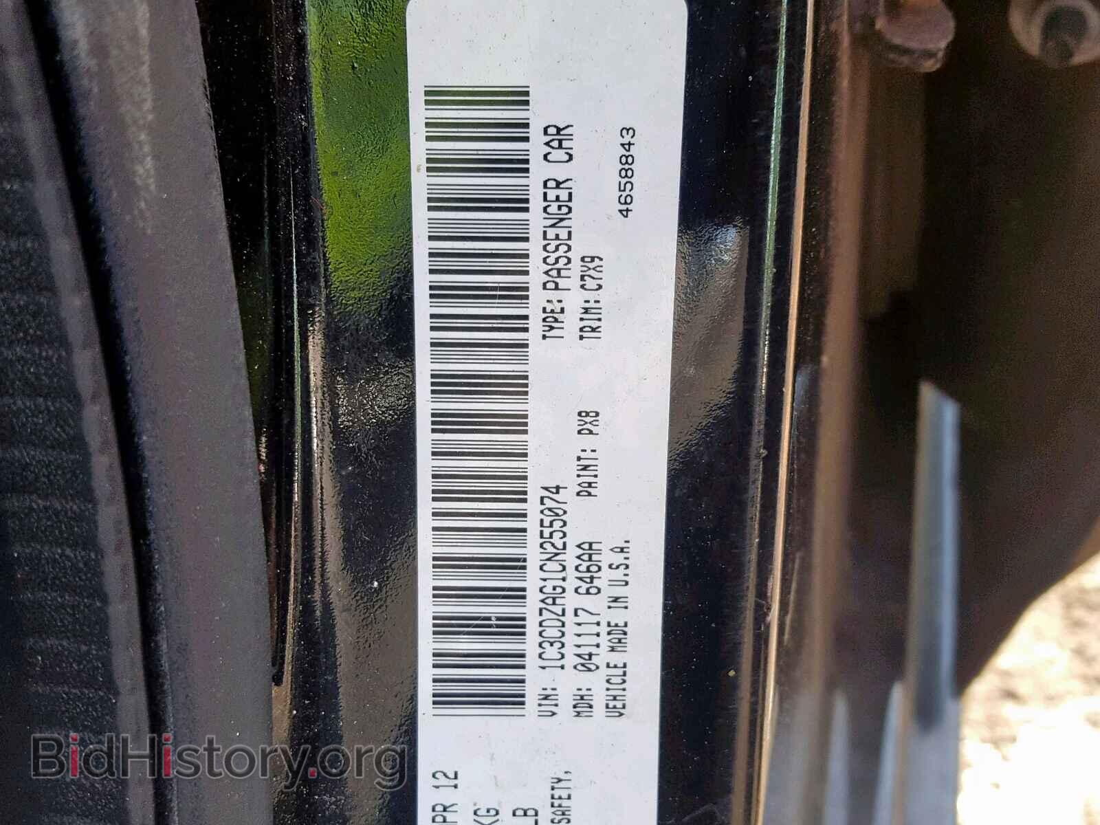 2012 DODGE AVENGER - VIN: 1C3CDZAG1CN255074 - Photo 10