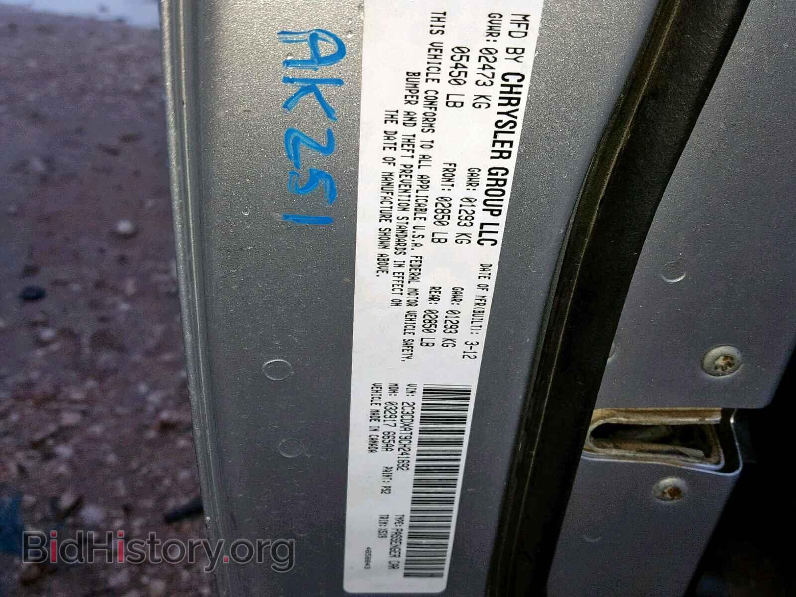 2012 DODGE CHARGER - VIN: 2C3CDXAT9CH241692 - Фото 10