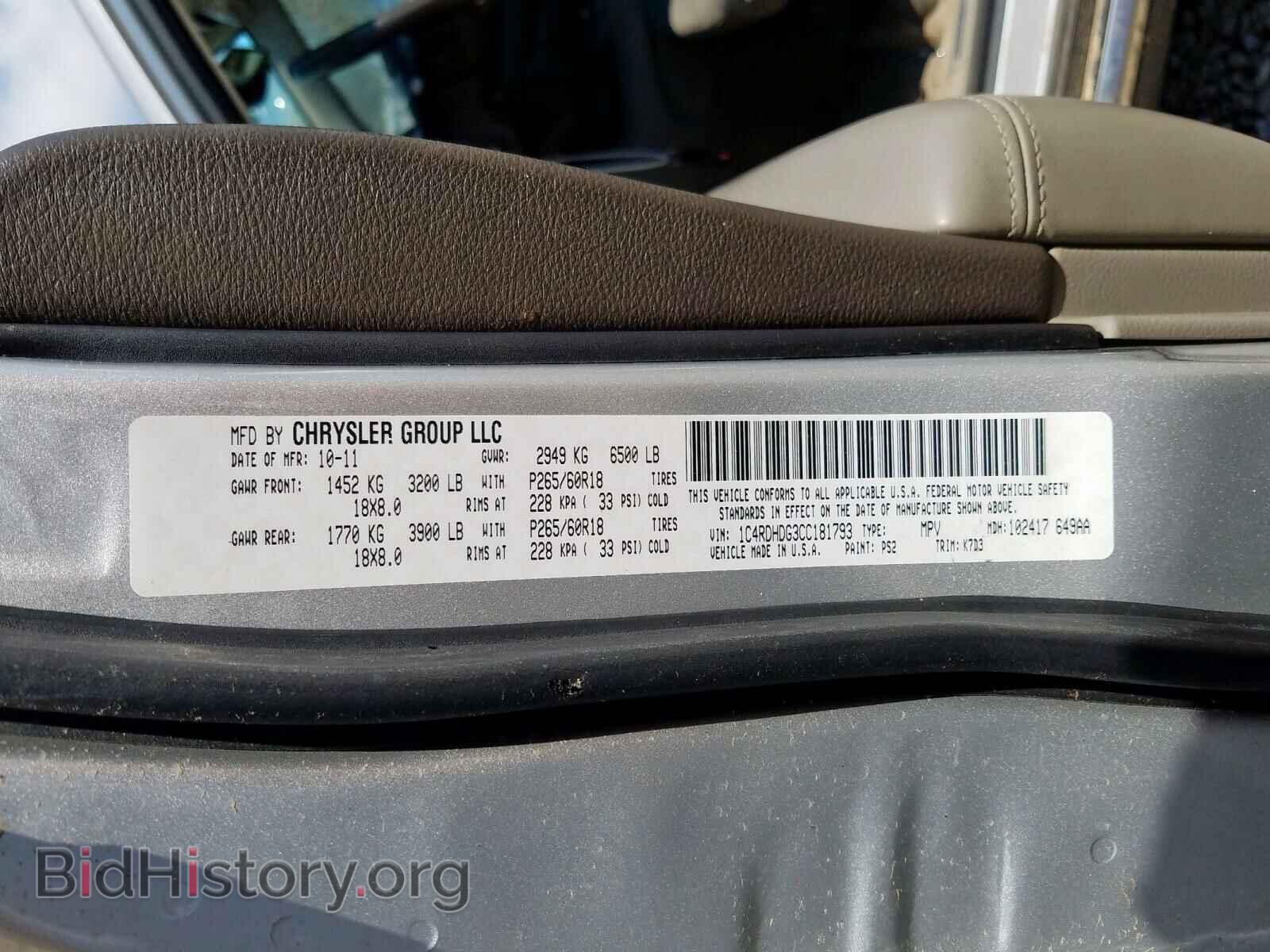 2012 DODGE DURANGO - VIN: 1C4RDHDG3CC181793 - Photo 10
