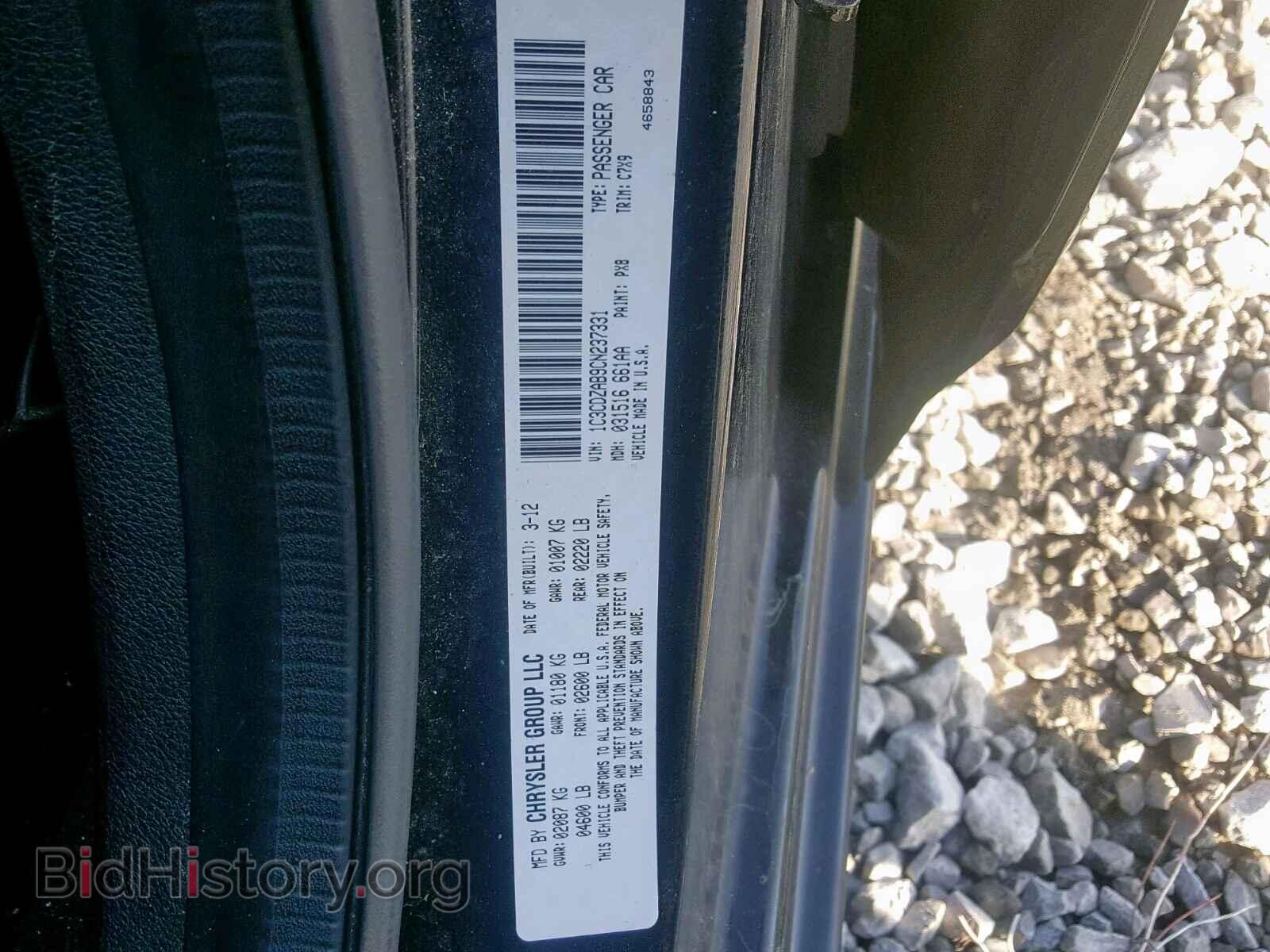 2012 DODGE AVENGER - VIN: 1C3CDZAB9CN237331 - Photo 10