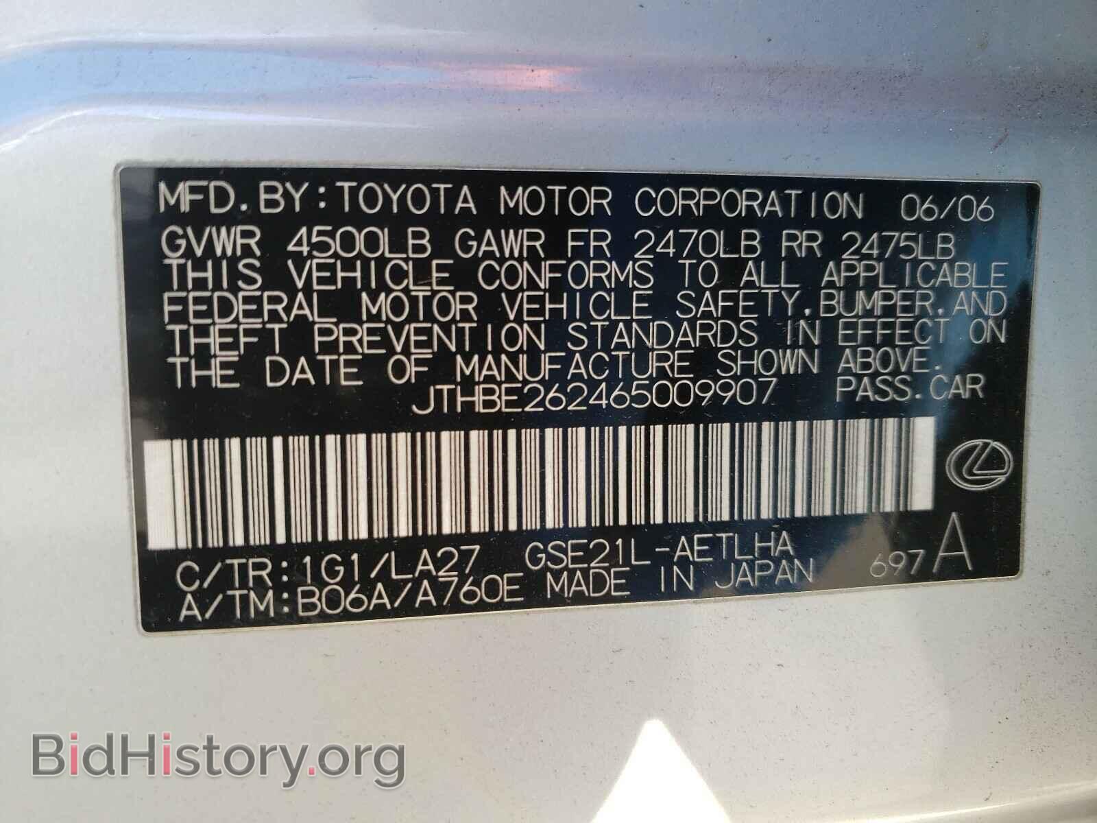 2006 LEXUS IS - VIN: JTHBE262465009907 - Фото 10