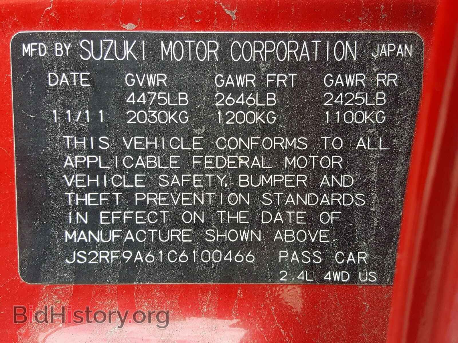 2012 SUZUKI KIZASHI - VIN: JS2RF9A61C6100466 - Фото 10