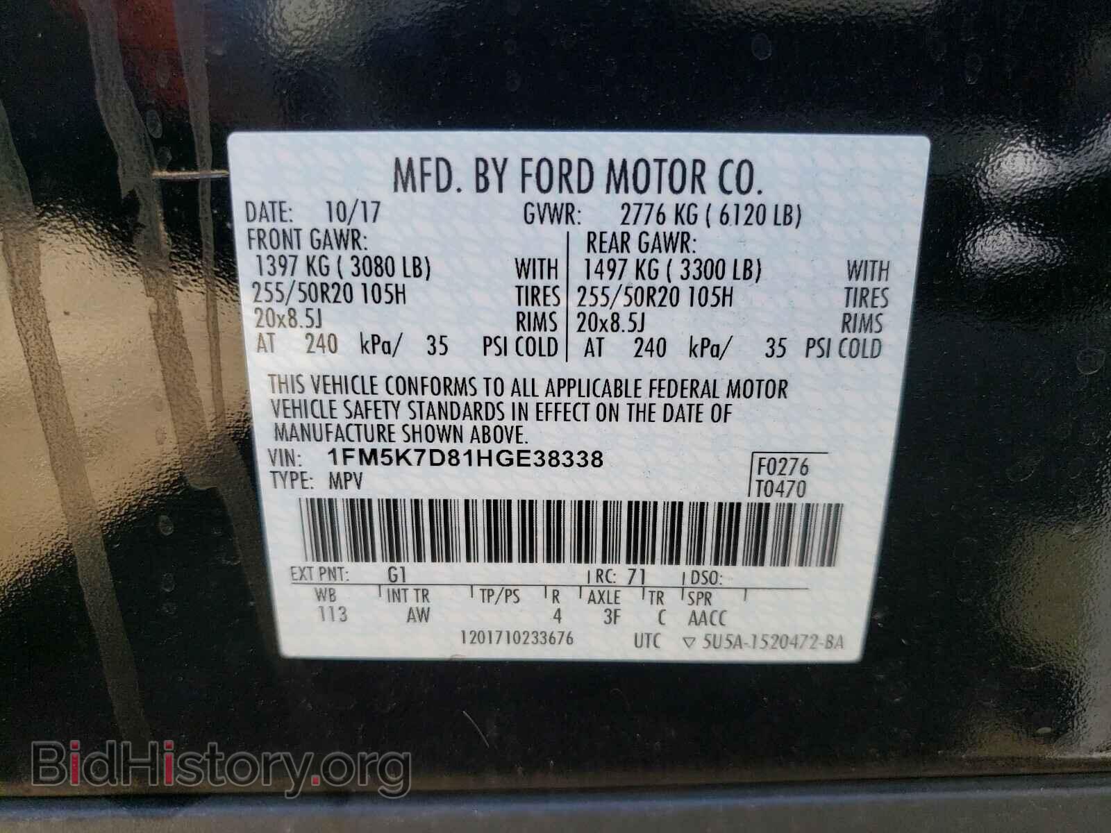 2017 FORD EXPLORER - VIN: 1FM5K7D81HGE38338 - Фото 10