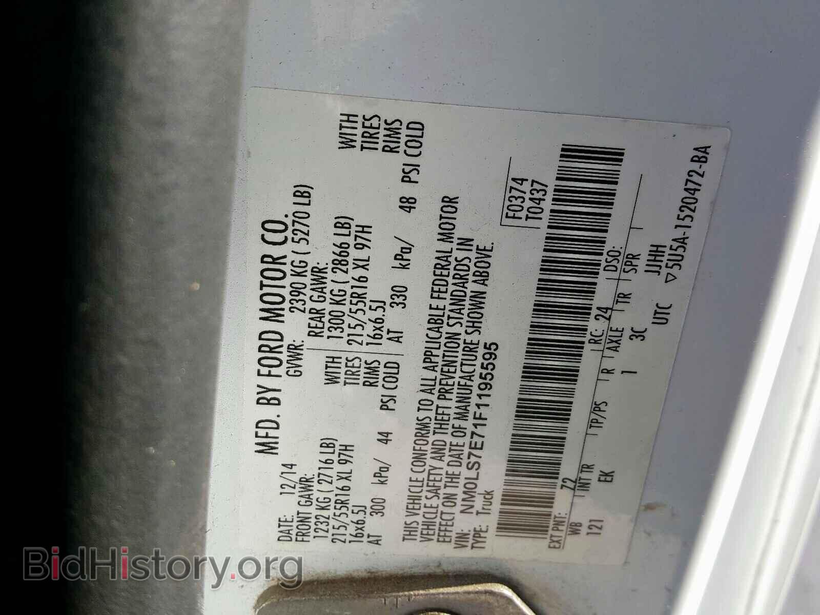 2015 FORD TRANSIT CO - VIN: NM0LS7E71F1195595 - Фото 10