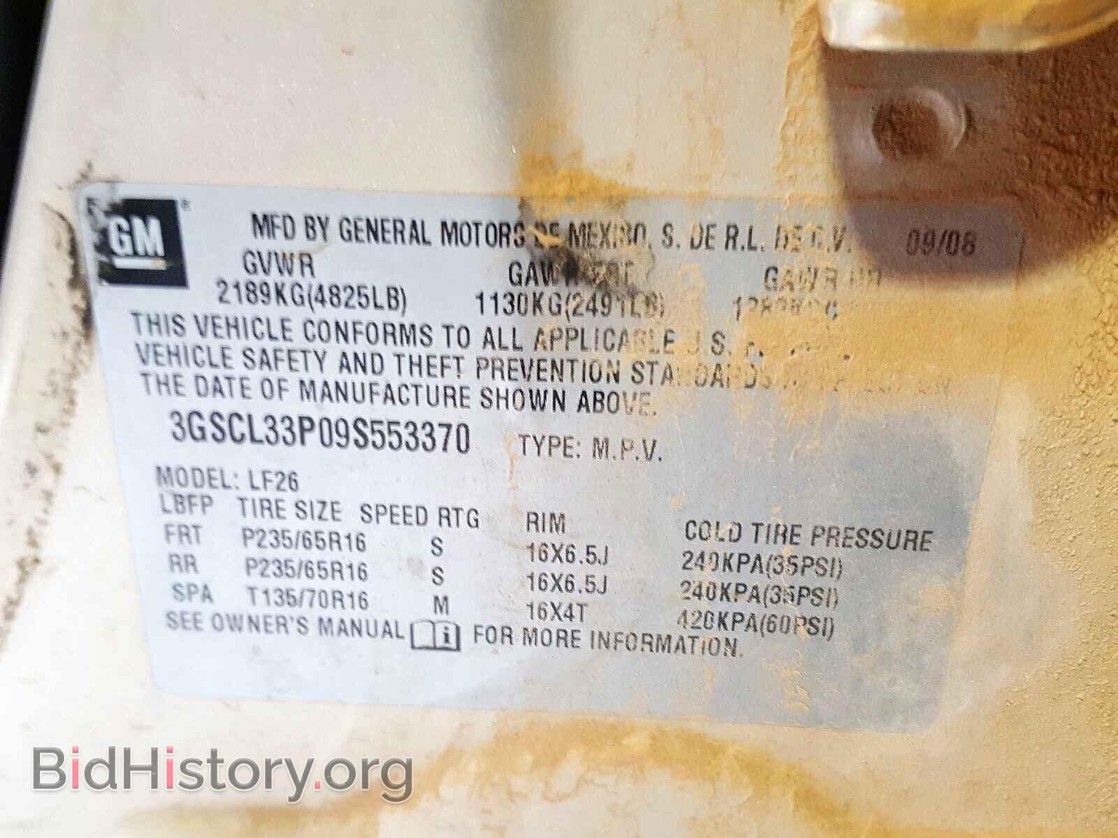 2009 SATURN VUE - VIN: 3GSCL33P09S553370 - Фото 10