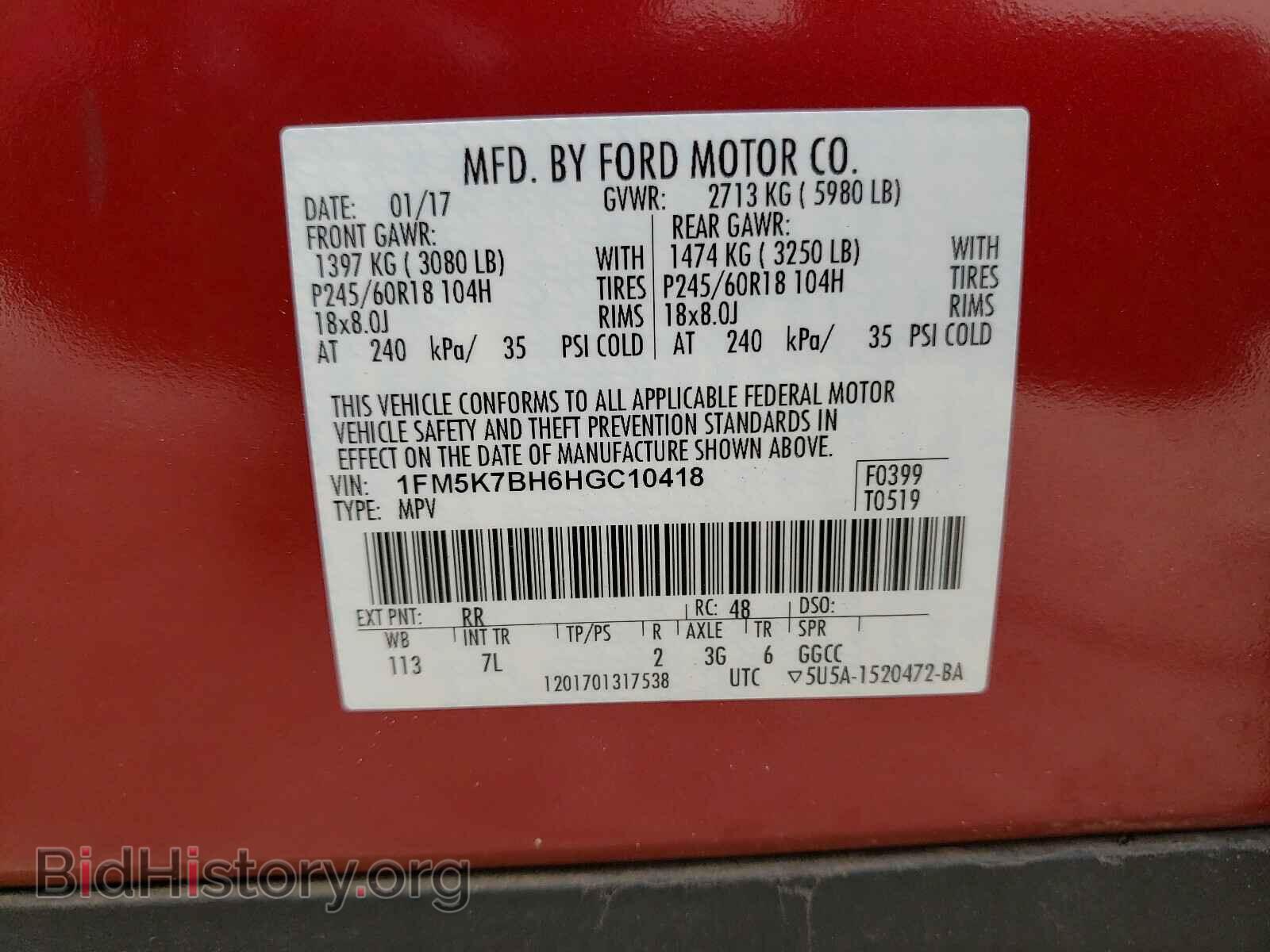 2017 FORD EXPLORER - VIN: 1FM5K7BH6HGC10418 - Фото 10