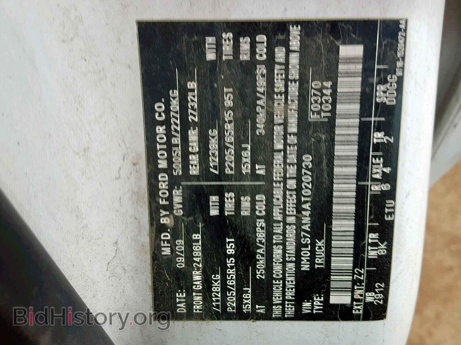 2010 FORD TRANSIT CO - VIN: NM0LS7AN4AT020730 - Фото 10