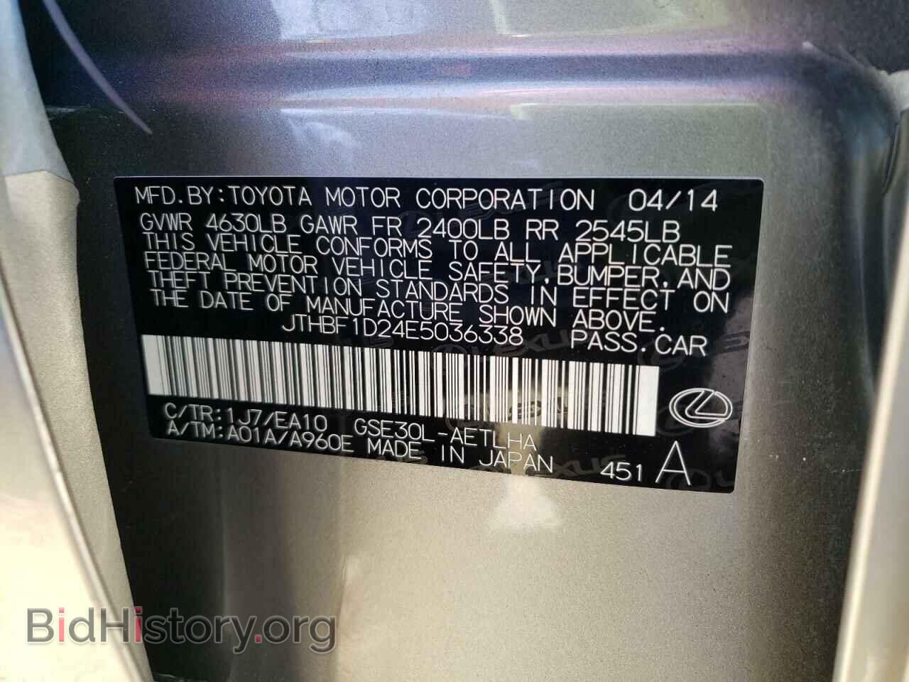 2014 LEXUS IS - VIN: JTHBF1D24E5036338 - Фото 10