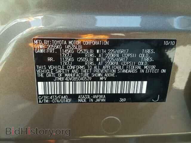 2011 TOYOTA RAV4 - VIN: JTMBF4DV0B5040539 - Фото 10