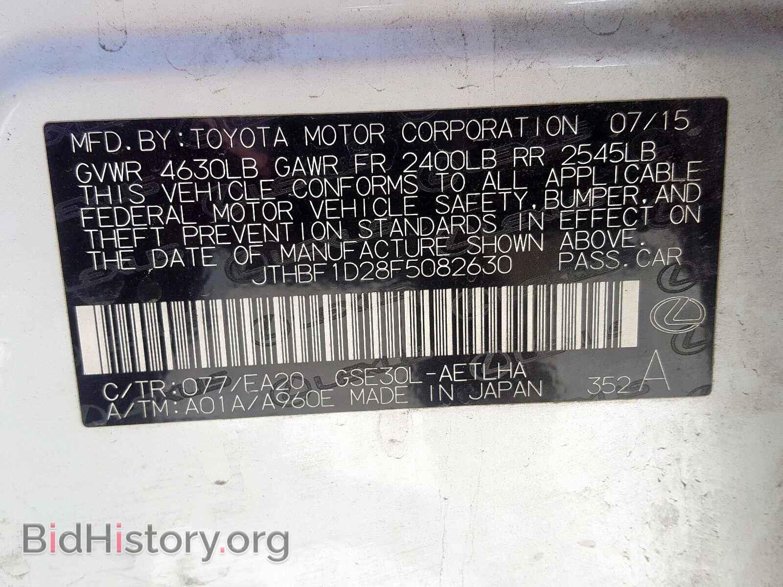 2015 LEXUS IS - VIN: JTHBF1D28F5082630 - Фото 10