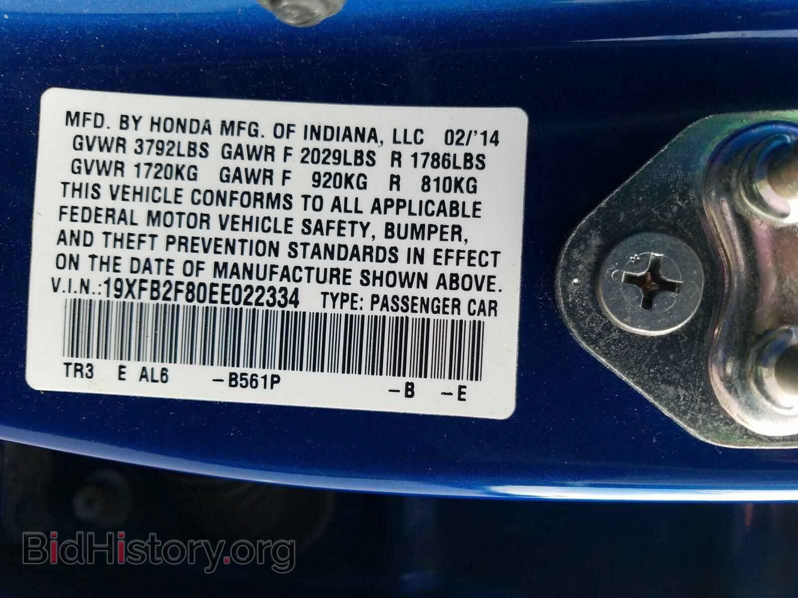 2014 HONDA CIVIC - VIN: 19XFB2F80EE022334 - Фото 10
