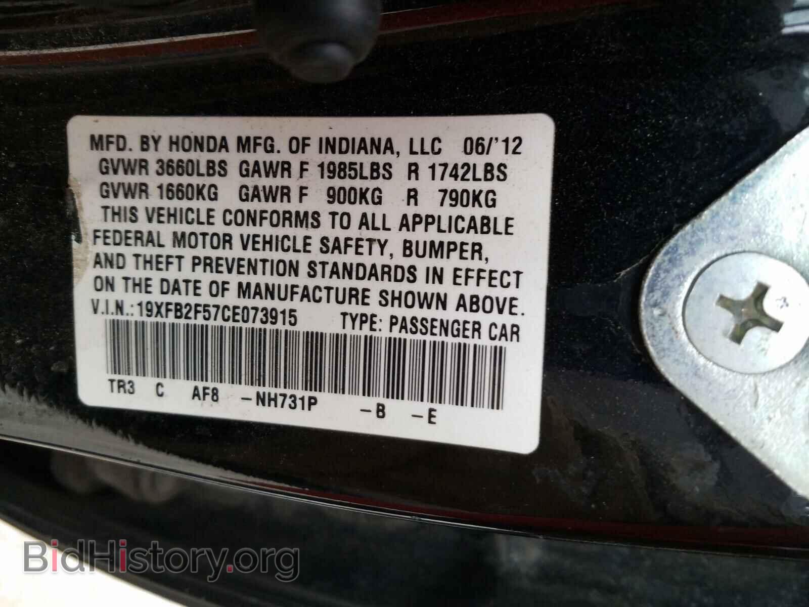 2012 HONDA CIVIC - VIN: 19XFB2F57CE073915 - Фото 10