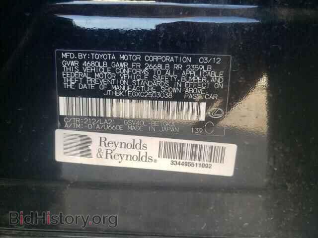 2012 LEXUS ES350 - VIN: JTHBK1EGXC2503038 - Фото 10
