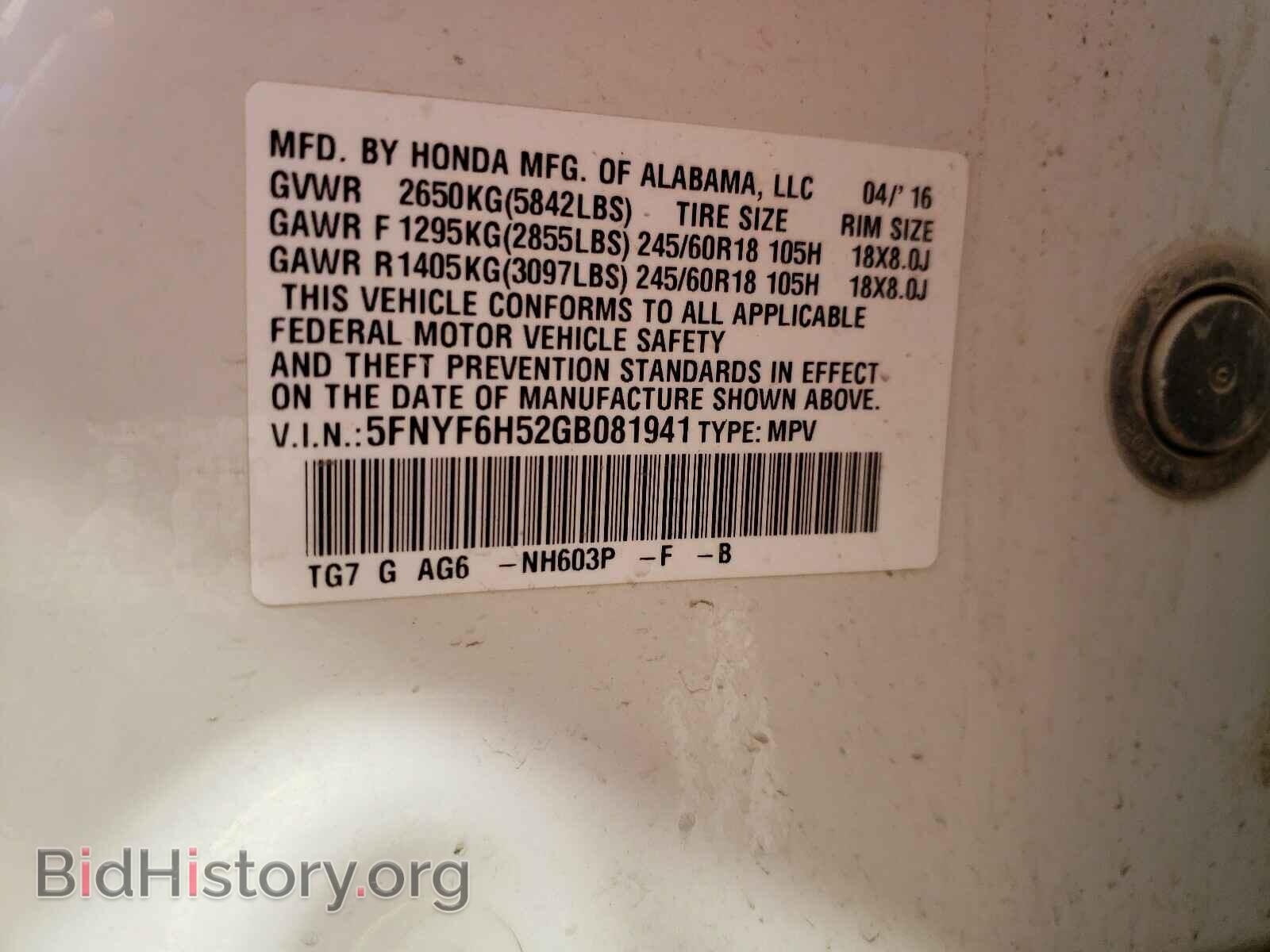 2016 HONDA PILOT - VIN: 5FNYF6H52GB081941 - Фото 10