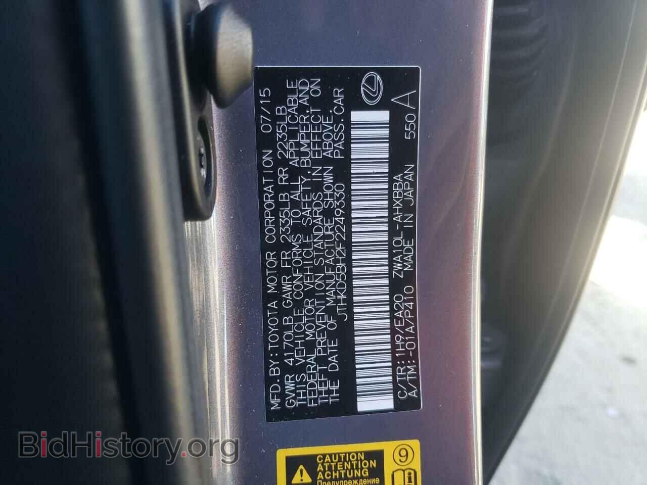 2015 LEXUS CT 200 - VIN: JTHKD5BH2F2249330 - Photo 10