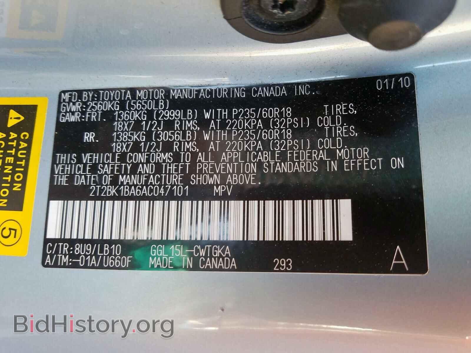 2010 LEXUS RX350 - VIN: 2T2BK1BA6AC047101 - Фото 10