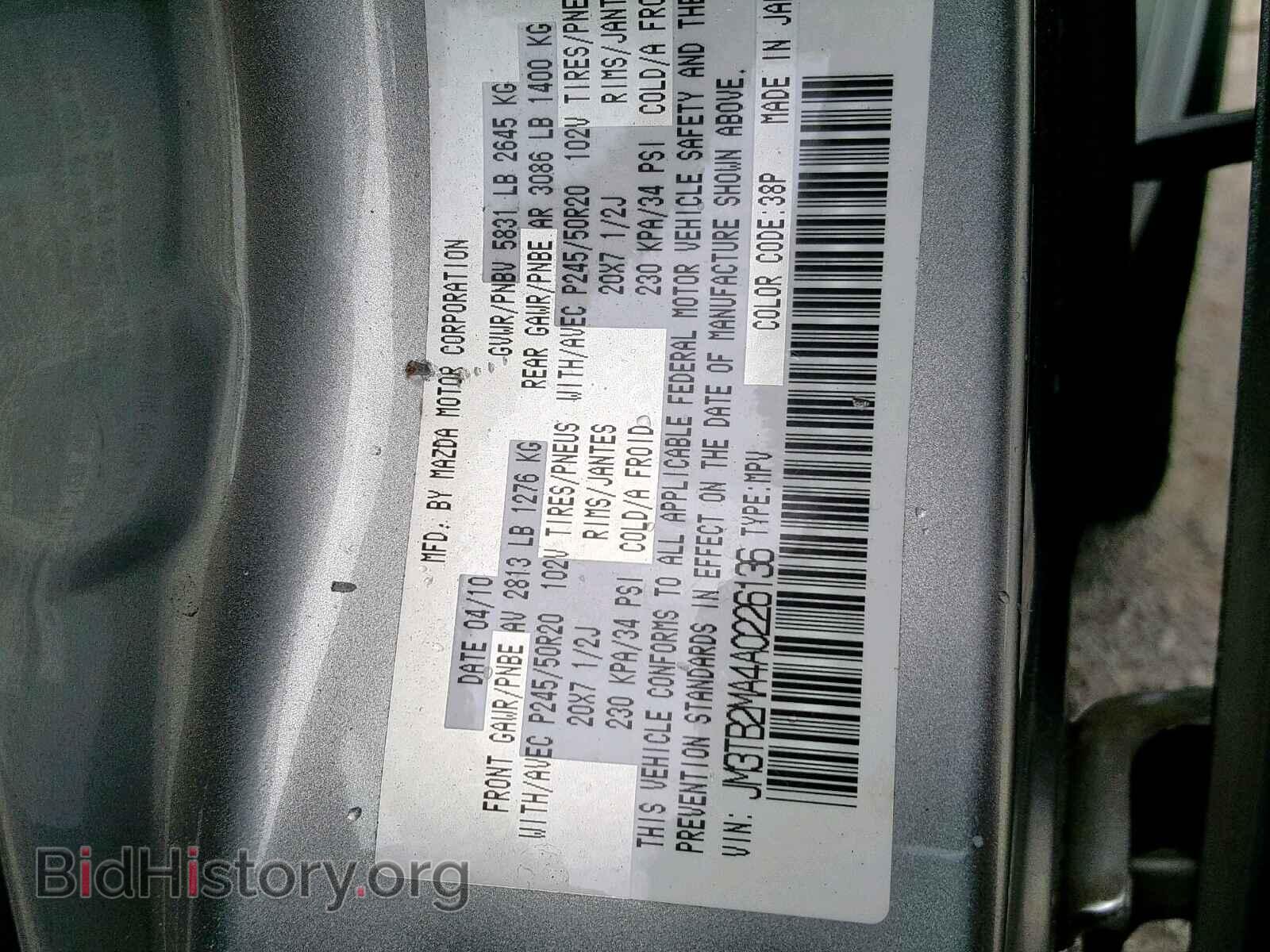 2010 MAZDA CX-9 - VIN: JM3TB2MA4A0226136 - Фото 10