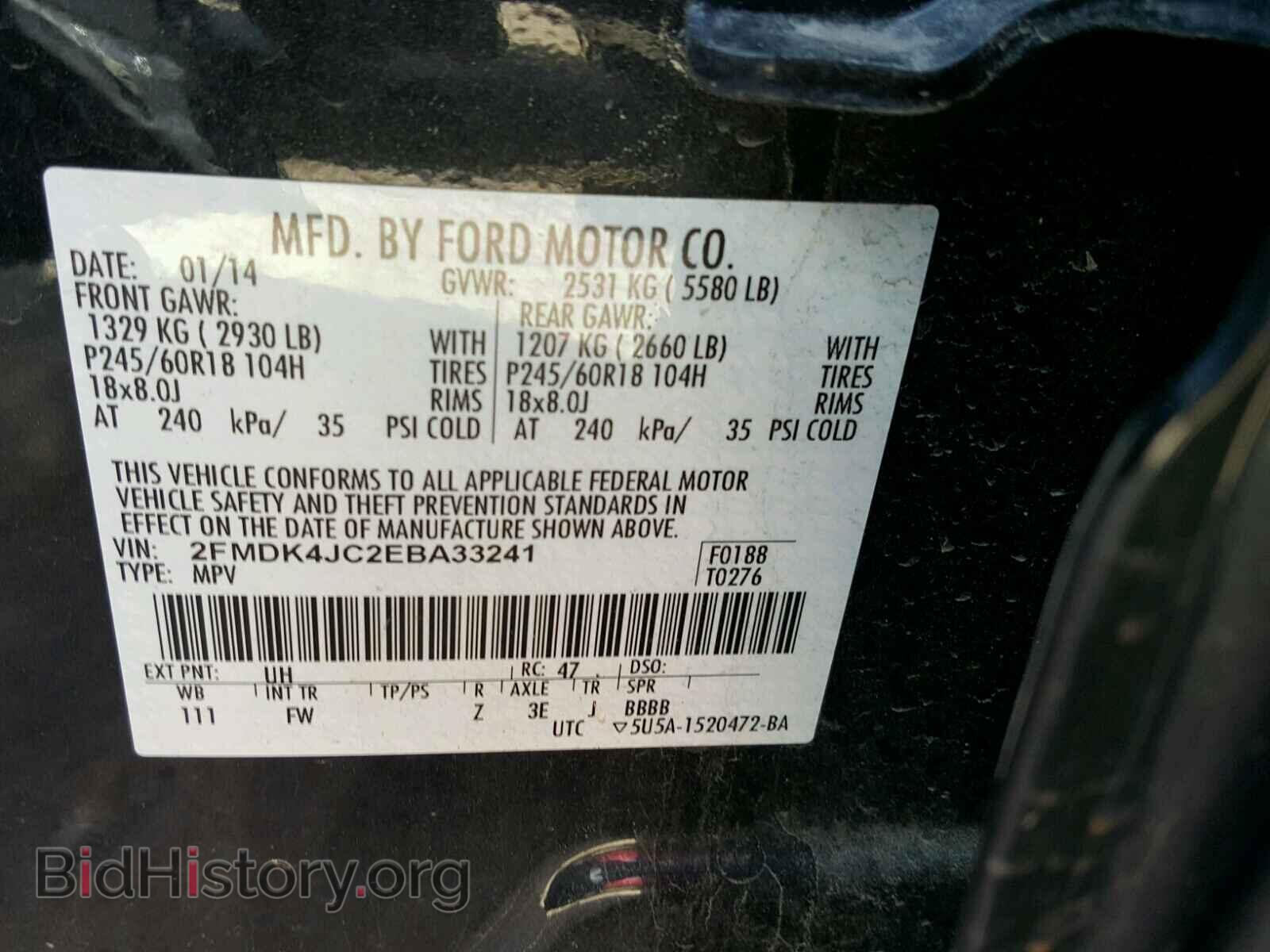2014 FORD EDGE - VIN: 2FMDK4JC2EBA33241 - Фото 10