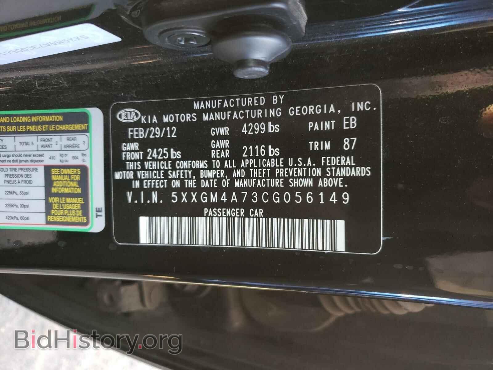 2012 KIA OPTIMA - VIN: 5XXGM4A73CG056149 - Фото 10