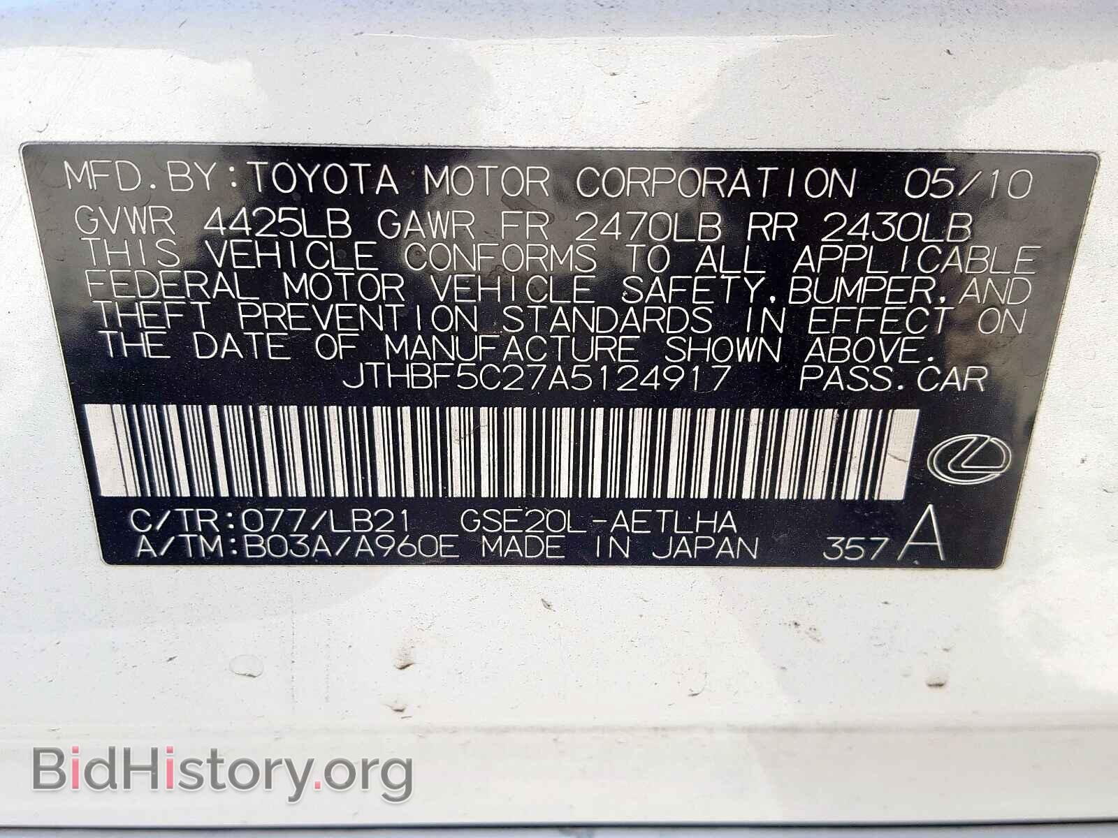 2010 LEXUS IS - VIN: JTHBF5C27A5124917 - Фото 10
