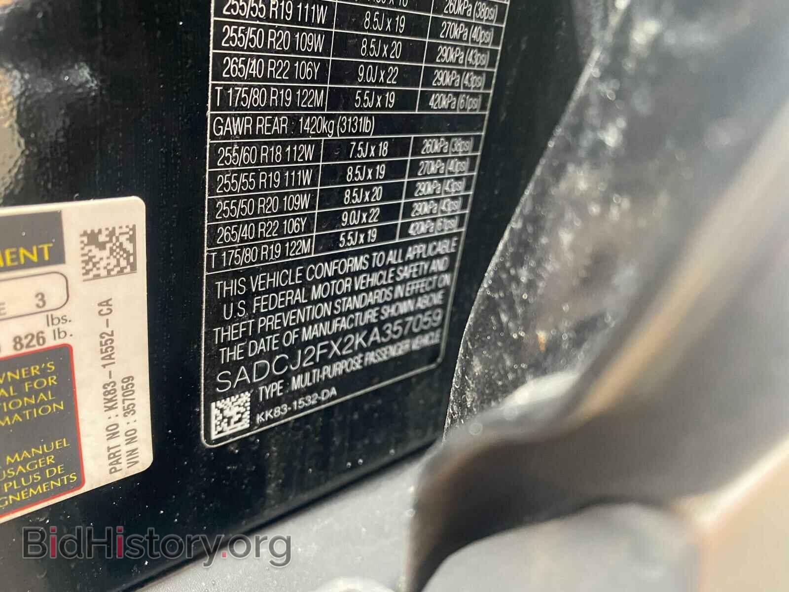 2019 JAGUAR F-PACE - VIN: SADCJ2FX2KA357059 - Фото 10