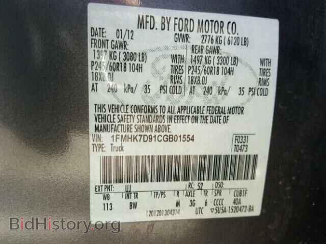 2012 FORD EXPLORER - VIN: 1FMHK7D91CGB01554 - Photo 10