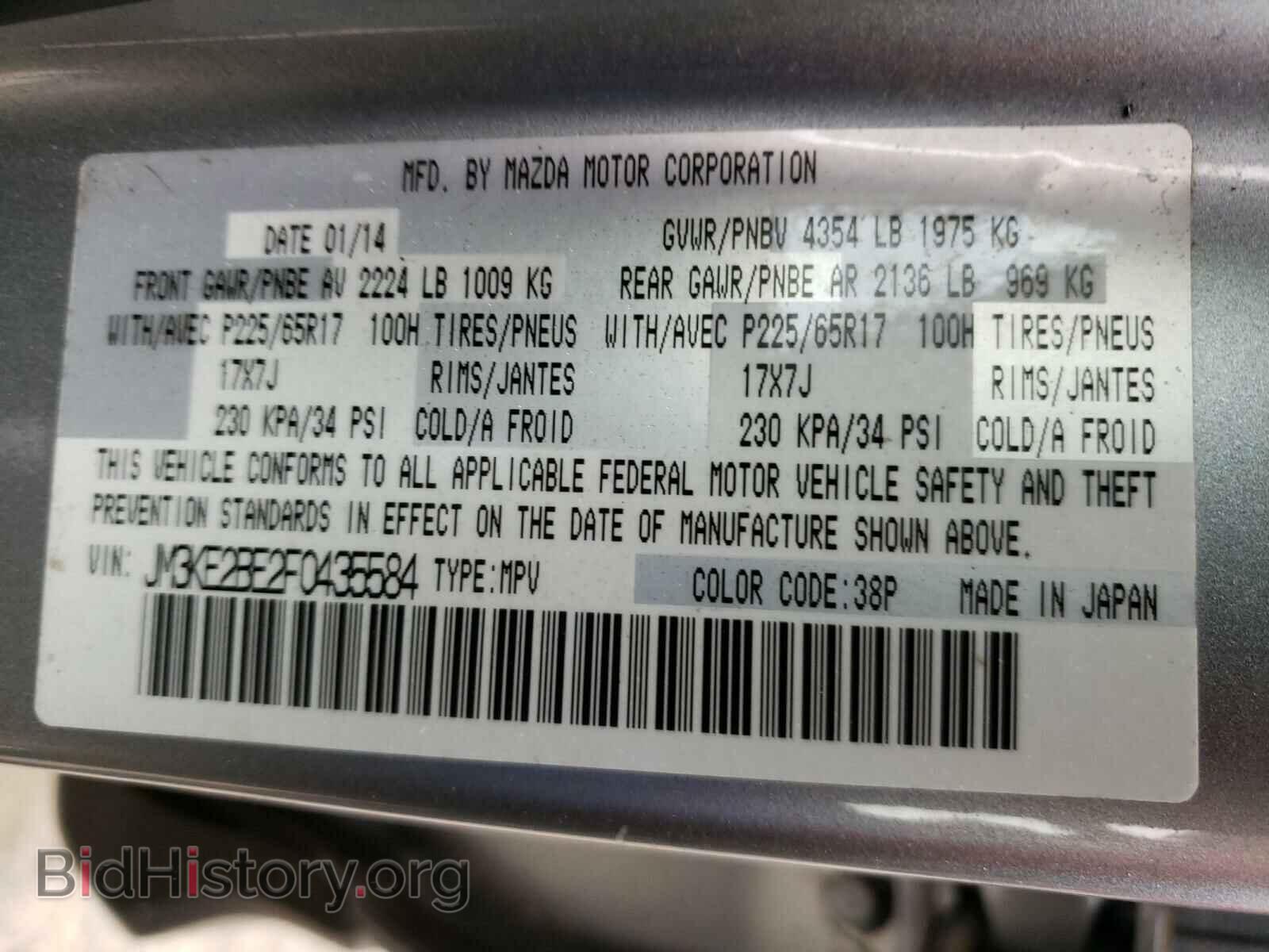 2015 MAZDA CX-5 - VIN: JM3KE2BE2F0435584 - Фото 10