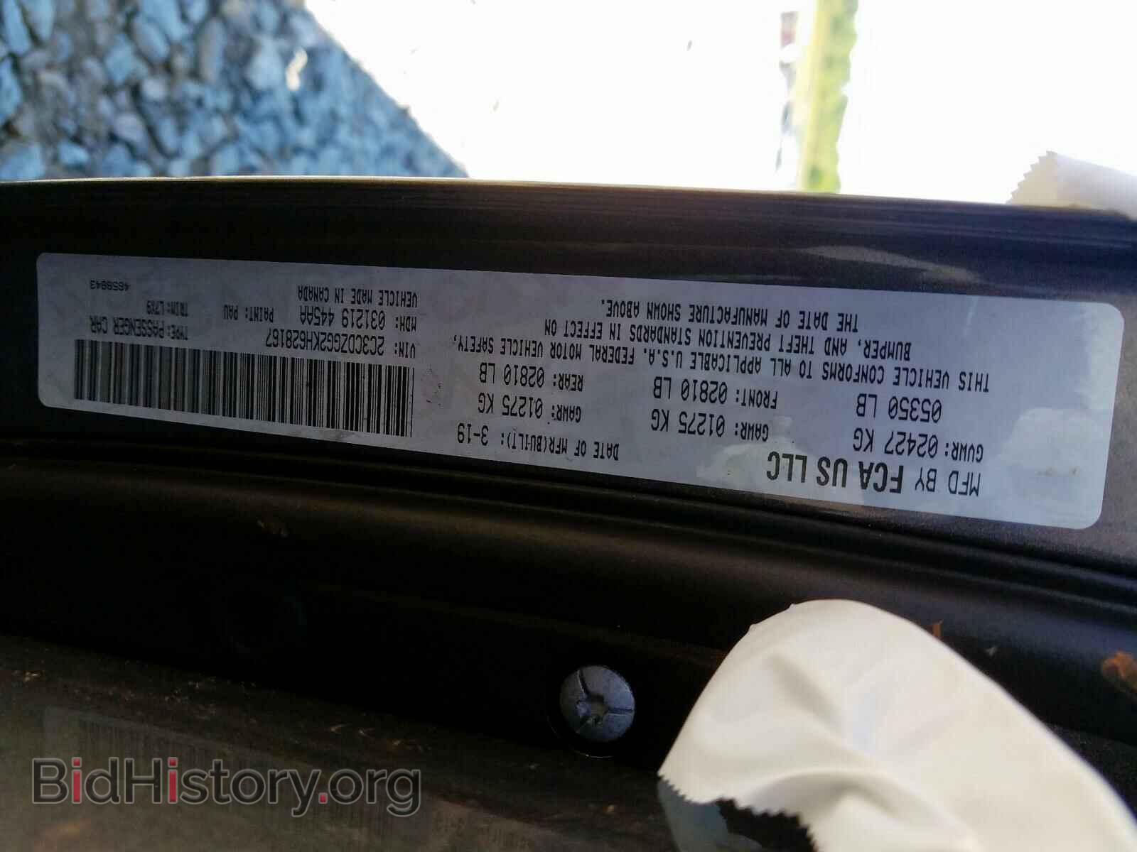 2019 DODGE CHALLENGER - VIN: 2C3CDZGG2KH628167 - Photo 10
