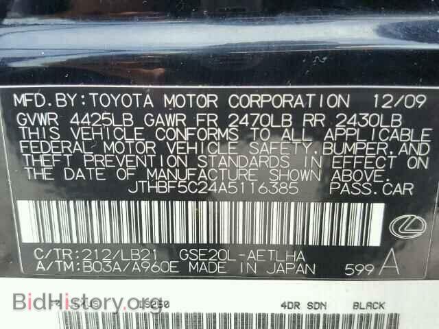 2010 LEXUS IS250 - VIN: JTHBF5C24A5116385 - Фото 10