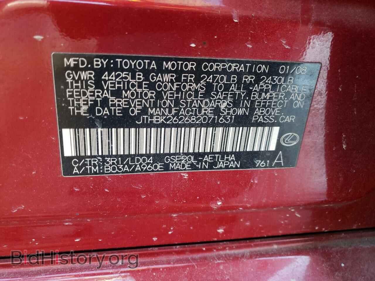 2008 LEXUS IS - VIN: JTHBK262682071631 - Фото 10
