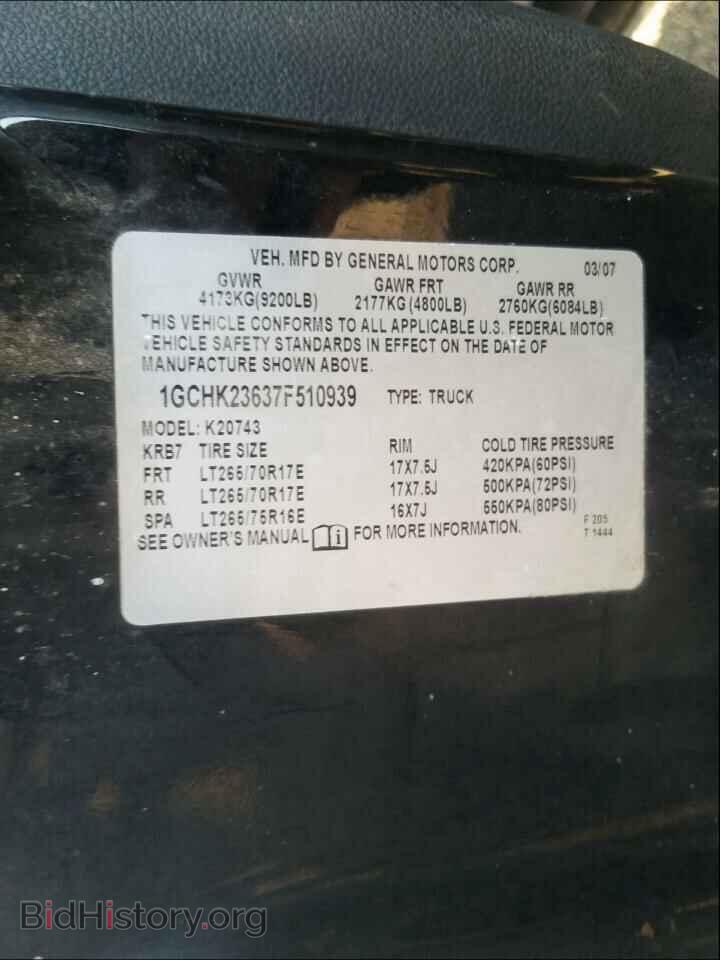 2007 CHEVROLET SILVERADO - VIN: 1GCHK23637F510939 - Фото 10