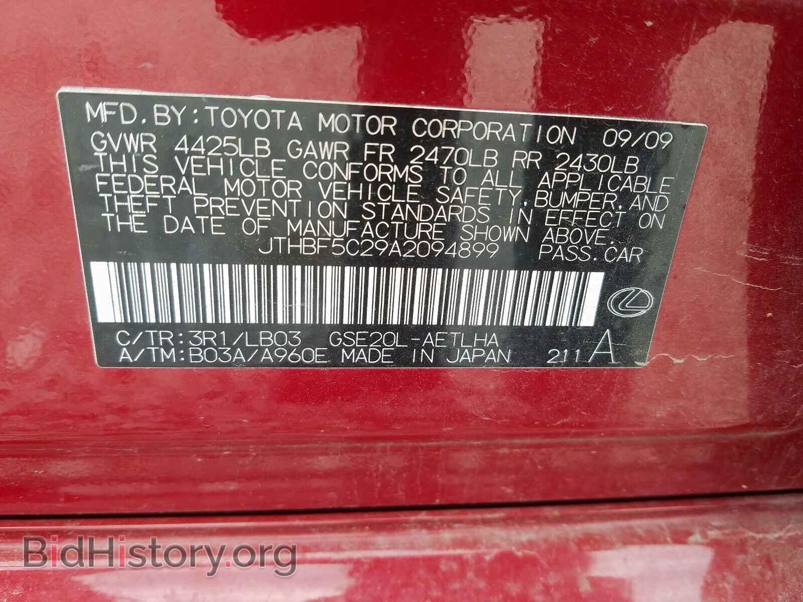 2010 LEXUS IS - VIN: JTHBF5C29A2094899 - Фото 10