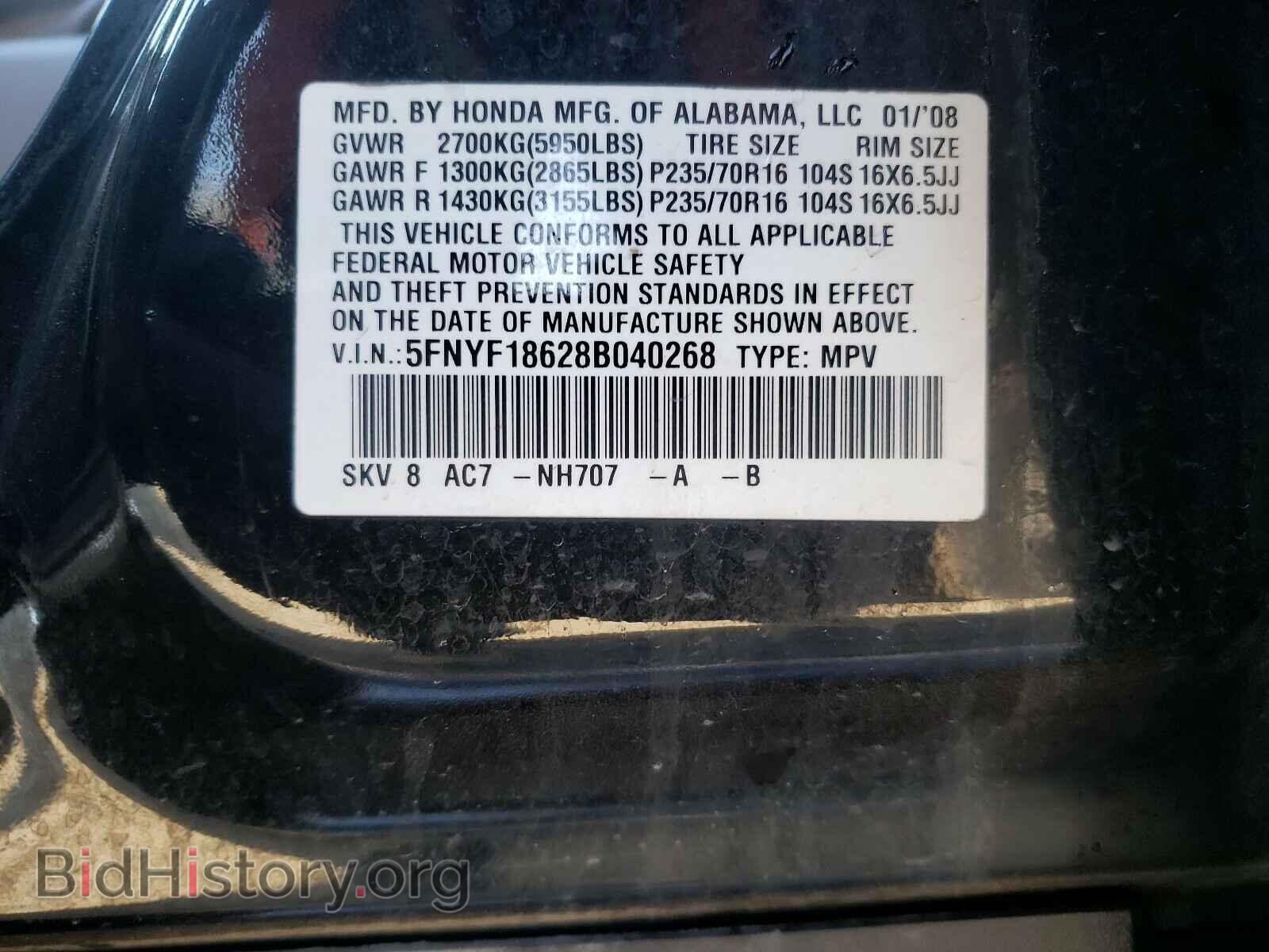 2008 HONDA PILOT - VIN: 5FNYF18628B040268 - Фото 10