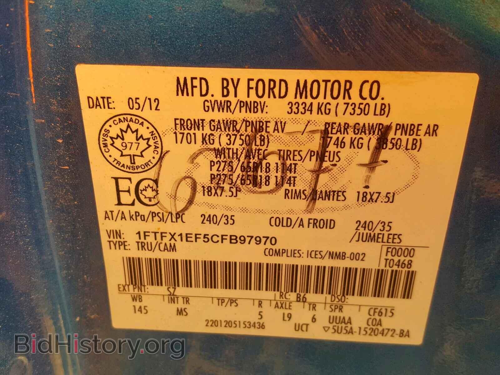2012 FORD F150 SUPER - VIN: 1FTFX1EF5CFB97970 - Фото 10