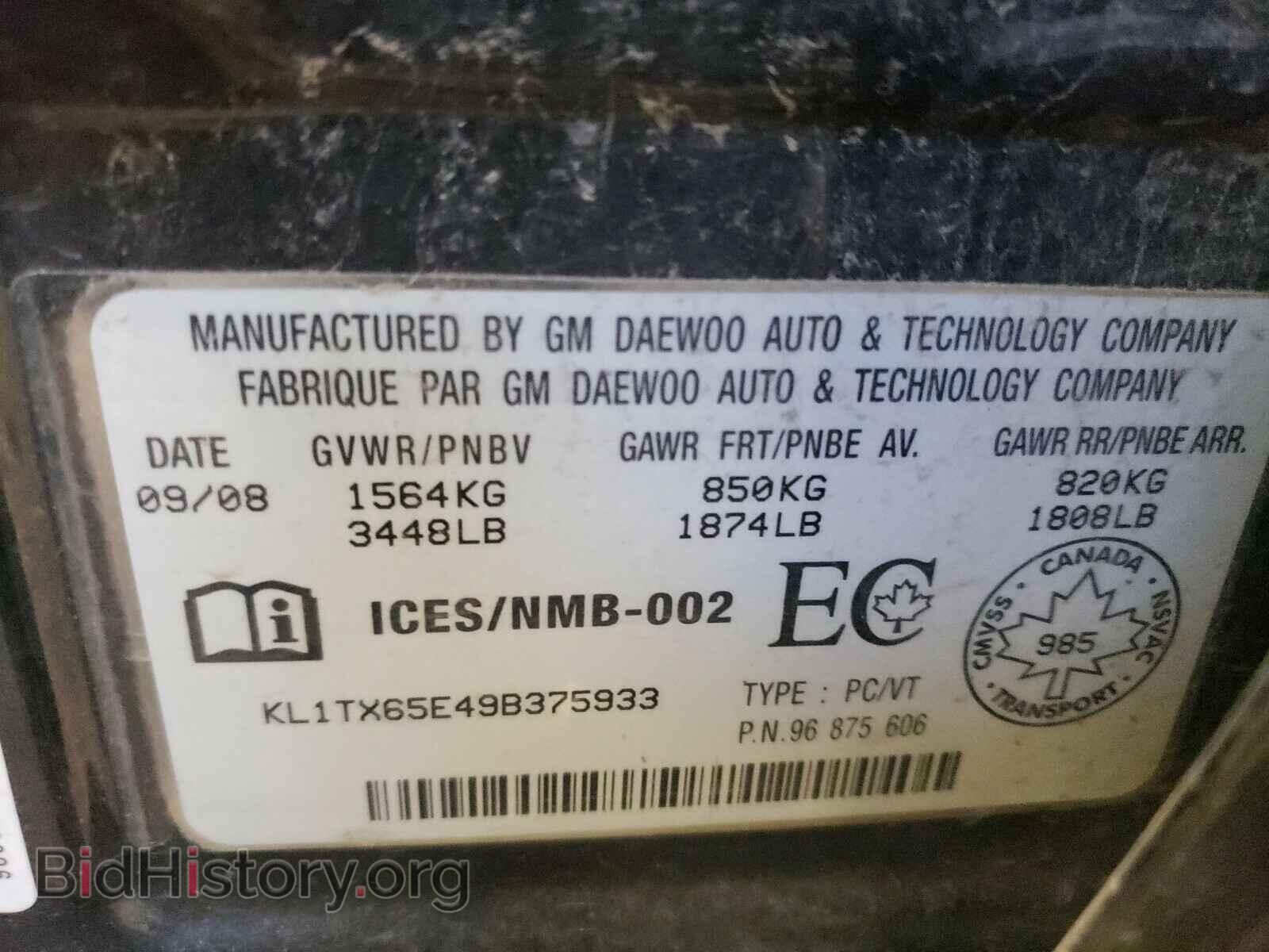 2009 CHEVROLET AVEO - VIN: KL1TX65E49B375933 - Фото 10