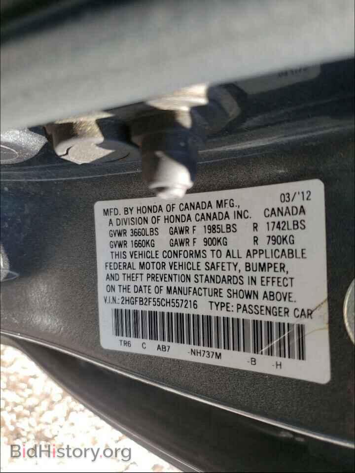 2012 HONDA CIVIC - VIN: 2HGFB2F55CH557216 - Фото 10