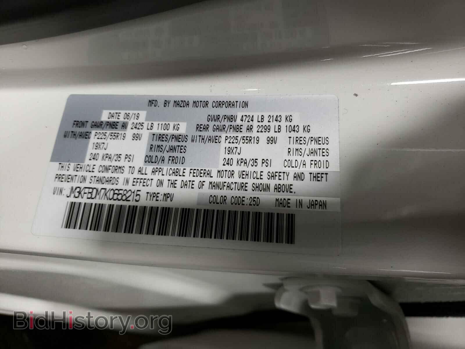 2019 MAZDA CX-5 - VIN: JM3KFBDM7K0658215 - Фото 10