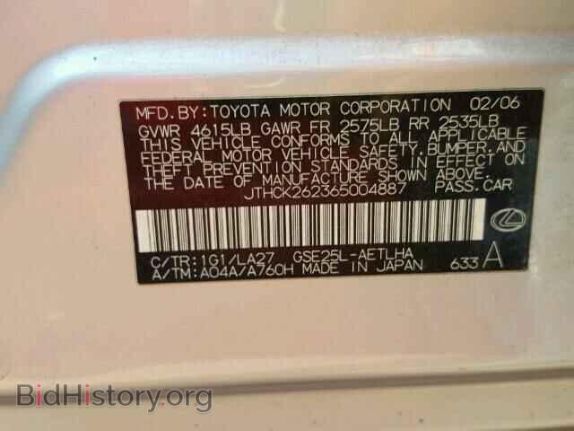 2006 LEXUS IS250 - VIN: JTHCK262365004887 - Фото 10