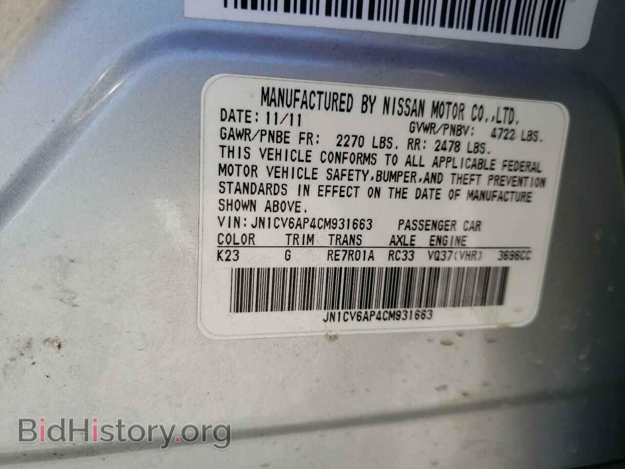 2012 INFINITI G37 - VIN: JN1CV6AP4CM931663 - Фото 10